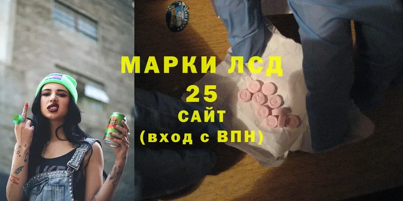 LSD-25 экстази ecstasy  цена наркотик  Камышин 