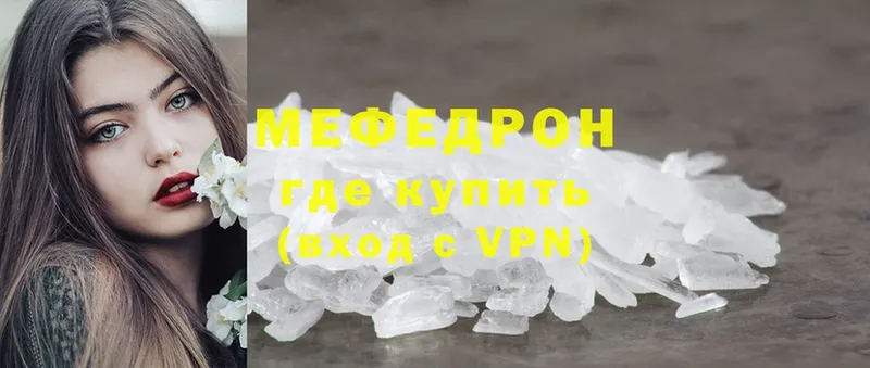 Меф VHQ  купить  цена  Камышин 